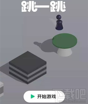 微信跳一跳全國充分賽怎么報名？微信跳一跳全國充分賽報名規則