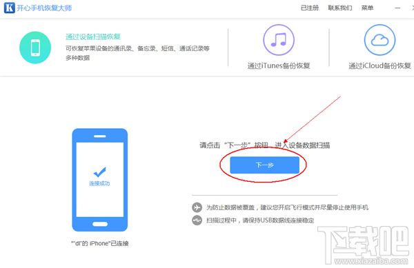 蘋(píng)果手機(jī)微信信息刪除怎么恢復(fù)?