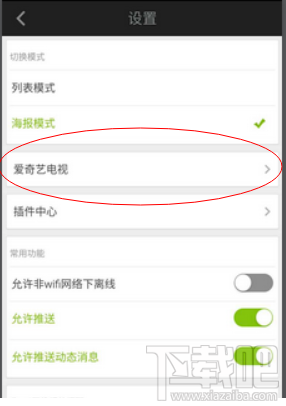 愛奇藝怎么連接電視？愛奇藝連接電視方法