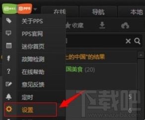愛(ài)奇藝怎么全屏？愛(ài)奇藝全屏設(shè)置方法