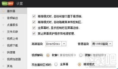 愛(ài)奇藝怎么全屏？愛(ài)奇藝全屏設(shè)置方法