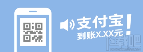 華為手機支付寶收錢碼沒有收款提示音怎么辦？