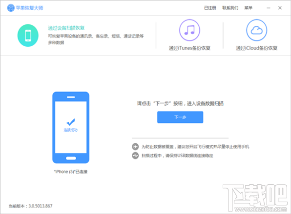 微信已經(jīng)刪除的聊天記錄怎么恢復(fù)?蘋果恢復(fù)大師