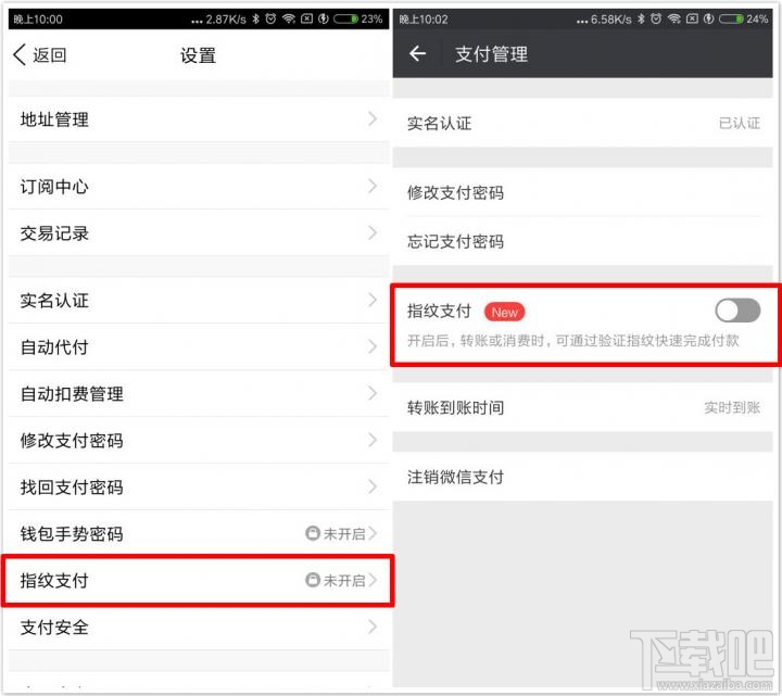 小米5s怎么開通微信指紋支付？小米5s怎么開通qq指紋支付？