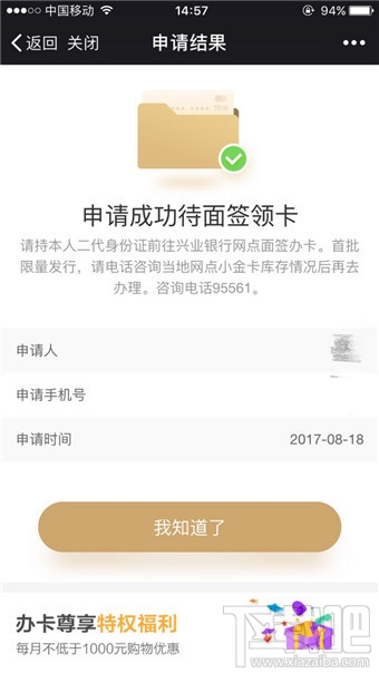 京東小金卡怎么辦理？京東小金卡是信用卡嗎？
