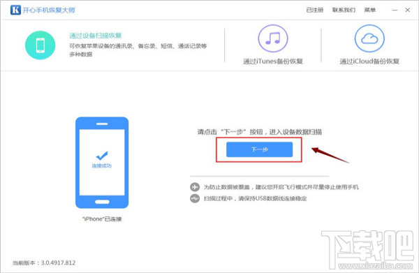 微信怎么找回刪除的好友?蘋果手機(jī)微信好友恢復(fù)技巧