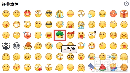 手機QQ、微信大兵新表情怎么樣？大兵新表情換成了什么？