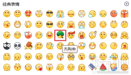 手機QQ、微信大兵表情戒煙了嗎？手機QQ、微信大兵新表情介紹
