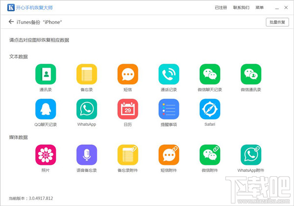 微信卸載了微信聊天記錄還可以恢復嗎？