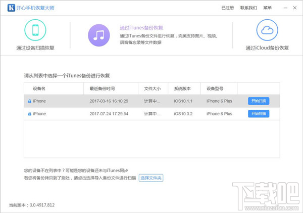 微信卸載了微信聊天記錄還可以恢復嗎？