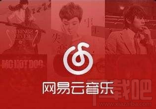 網(wǎng)易云音樂(lè)怎么解綁第三方賬號(hào)？網(wǎng)易云音樂(lè)解綁第三方賬號(hào)方法教程