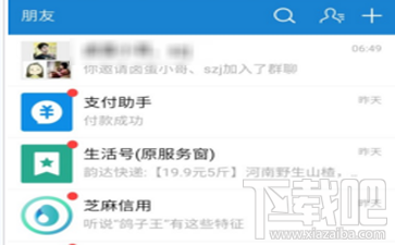 支付寶怎么轉讓群主？支付寶轉讓群主方法教程