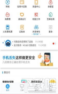 支付寶怎么轉讓群主？支付寶轉讓群主方法教程