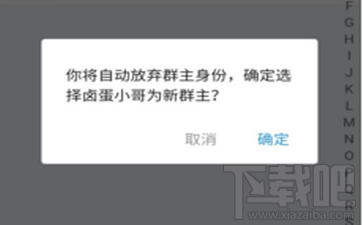 支付寶怎么轉讓群主？支付寶轉讓群主方法教程