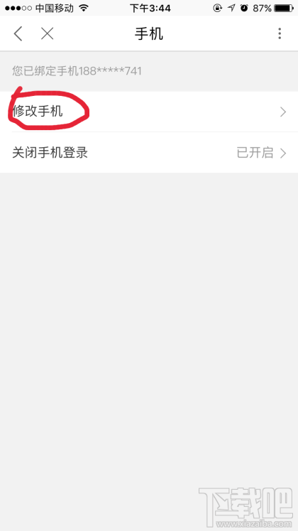 優酷怎么解綁手機號？優酷解綁手機號方法教程