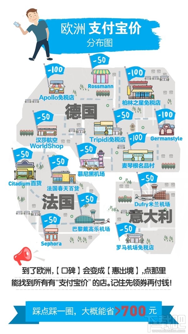 2017國慶哪些地區(qū)有支付寶價?2017國慶全球支付寶價分布圖