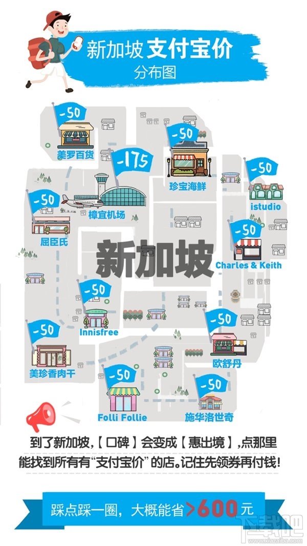 2017國慶哪些地區(qū)有支付寶價?2017國慶全球支付寶價分布圖
