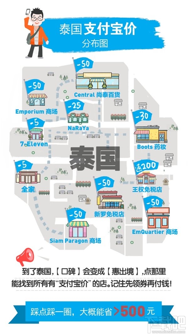 2017國慶哪些地區(qū)有支付寶價?2017國慶全球支付寶價分布圖