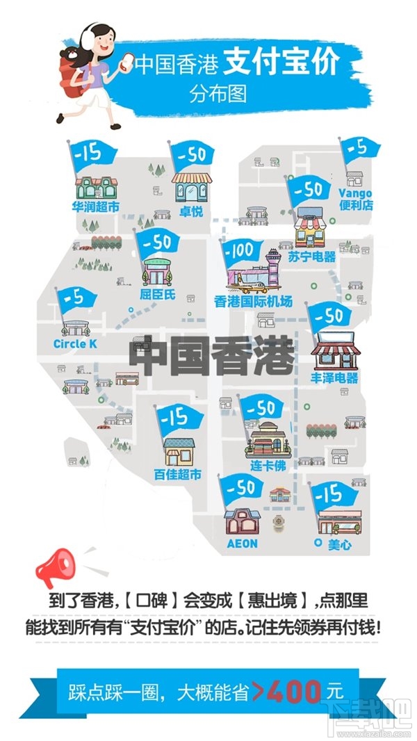 2017國慶哪些地區(qū)有支付寶價?2017國慶全球支付寶價分布圖