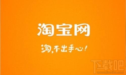 手機淘寶搜索白夜追兇會出現什么？淘寶app搜索白夜追兇