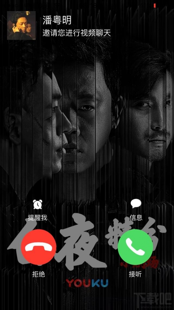 手機淘寶搜索白夜追兇會出現什么？淘寶app搜索白夜追兇