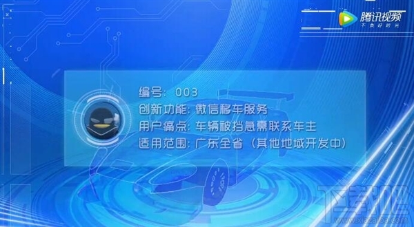 微信挪車功能怎么用?微信挪車功能使用方法