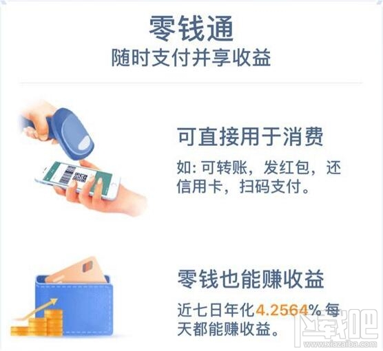 怎么進入微信零錢通？微信零錢通入口在哪？