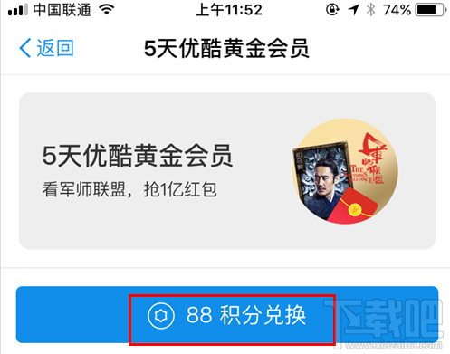 支付寶怎么免費領取優酷會員？支付寶免費領取優酷會員方法介紹