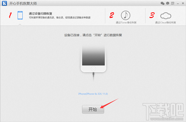 微信刪除的好友怎么找回來？蘋果手機微信通訊錄恢復教程
