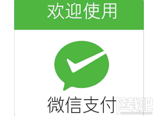 微信怎么查看商戶交易記錄？微信商戶數據查看教程