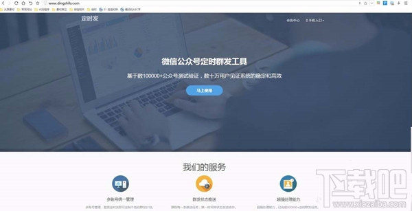 微信公眾號消息怎么定時發(fā)送 微信公眾號消息怎么定時發(fā)送