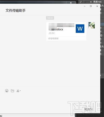 微信打不開(kāi)word文檔的解決方法 如何打開(kāi)word文檔