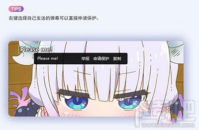 b站野生字幕君保護計劃是什么?