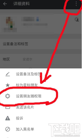 微信好友設置了朋友圈三天可見怎么破解？這個方法太機智了！