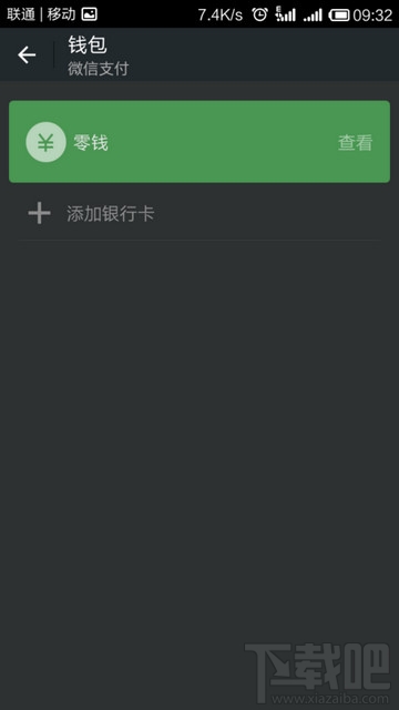 微信實名認證怎么設(shè)置？微信實名認證教程