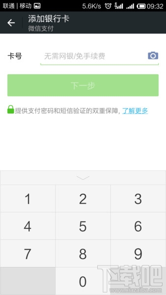 微信實名認證怎么設(shè)置？微信實名認證教程