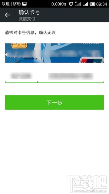 微信實名認證怎么設(shè)置？微信實名認證教程