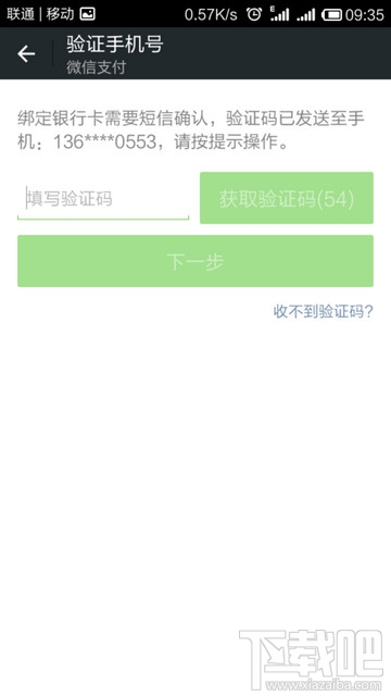 微信實名認證怎么設(shè)置？微信實名認證教程