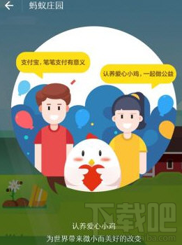支付寶螞蟻莊園怎么關(guān)閉？支付寶螞蟻莊園關(guān)閉教程