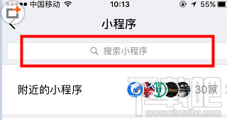 摩拜單車微信小程序怎么使用？摩拜單車微信小程序使用教程