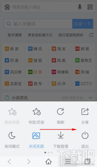 手機(jī)百度瀏覽器廣告過濾功能 怎么去掉廣告