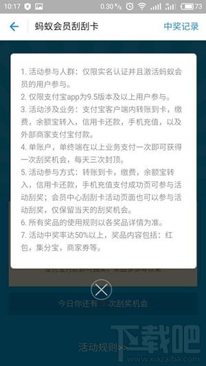支付寶周周樂(lè)怎么買 支付寶周周樂(lè)購(gòu)買攻略