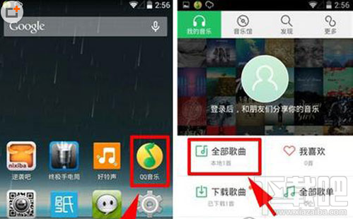 QQ音樂(lè)怎么看mv？QQ音樂(lè)mv觀看教程