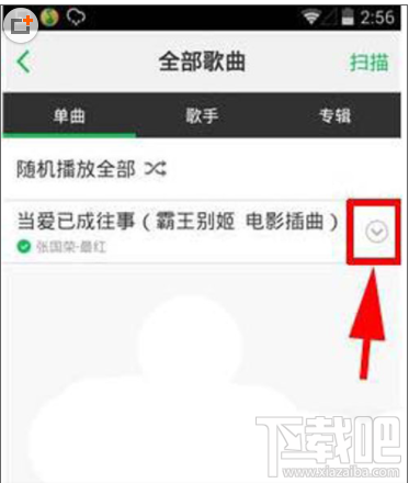 QQ音樂(lè)怎么看mv？QQ音樂(lè)mv觀看教程