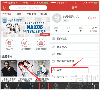網(wǎng)易云音樂如何設(shè)置下載音質(zhì)？下載高音質(zhì)方法介紹