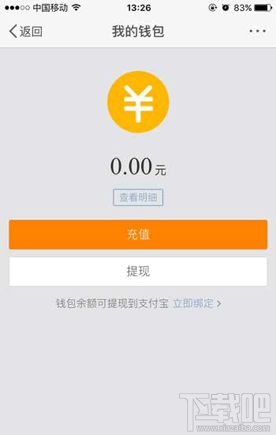 新浪微博會(huì)員取消自動(dòng)續(xù)費(fèi)教程 如何取消