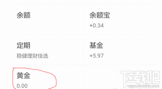 支付寶抽黃金提現怎么操作？支付寶抽黃金提現操作方法
