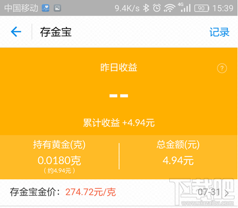 支付寶抽黃金提現怎么操作？支付寶抽黃金提現操作方法