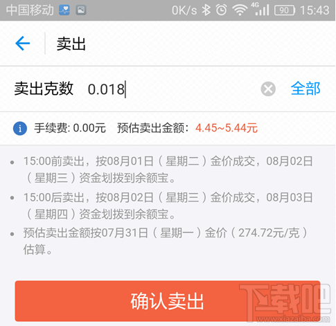 支付寶抽黃金提現怎么操作？支付寶抽黃金提現操作方法