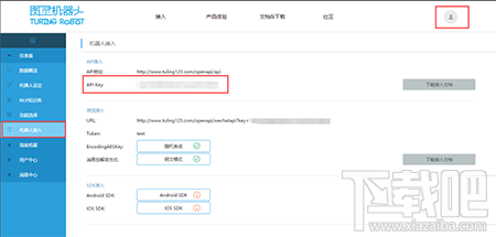 個(gè)人微信號(hào)設(shè)置微信機(jī)器人的教程 怎么擁有微信機(jī)器人